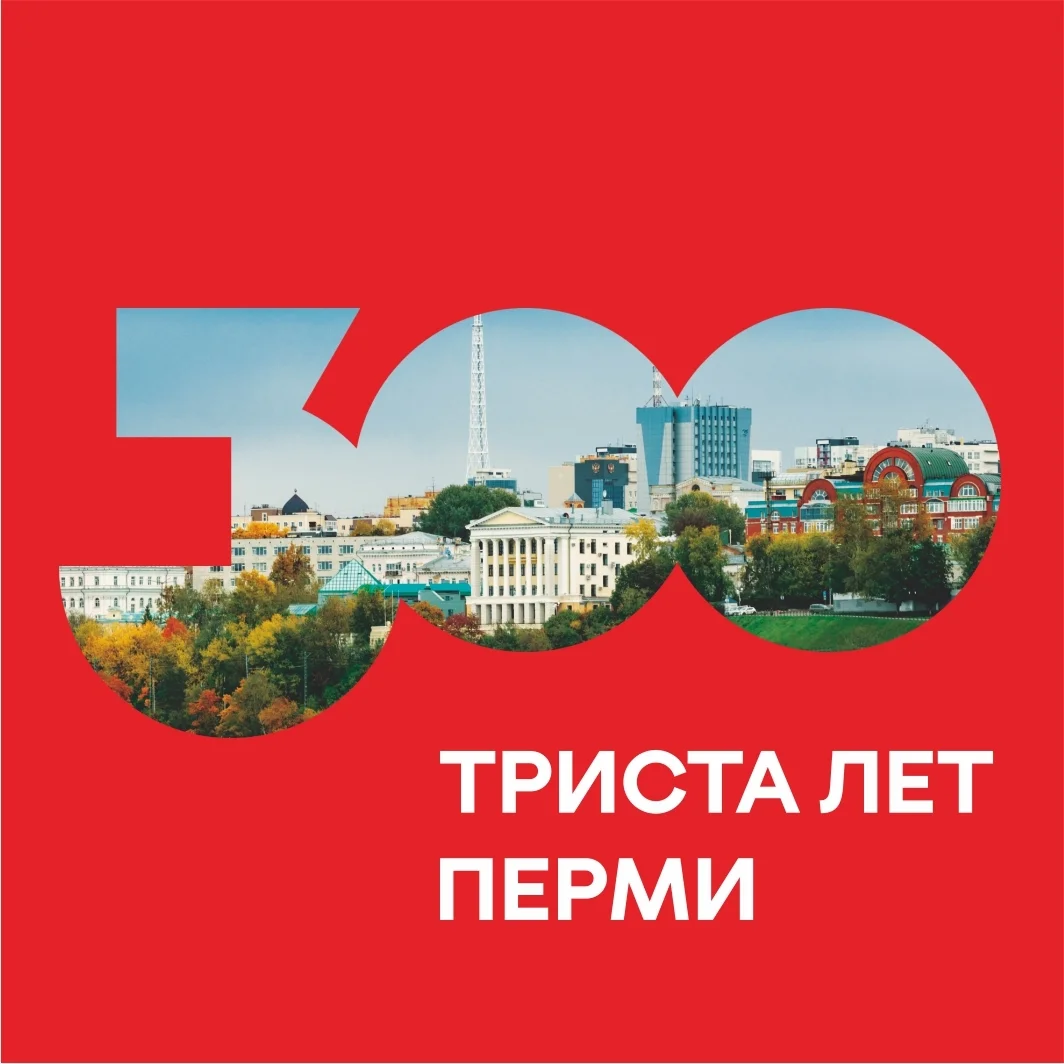 СК "ЗЕВС" на праздновании 300-летия Перми